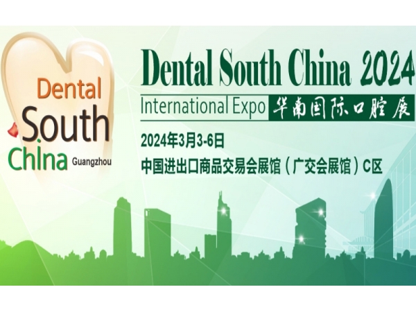 Dental South China 2024